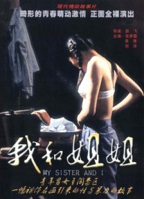 色婷婷激情